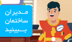 بیمه مجتمع های مسکونی